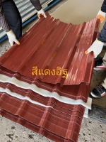 LINE_ALBUM_หมวดภาพ แผ่นเมทัลชีท_230917_15.jpg - หลังคาเหล็กเมทัลชีท | https://metalhomesteel.com